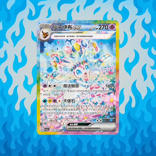 Terastal Gathering Booster Box CSV9.5C