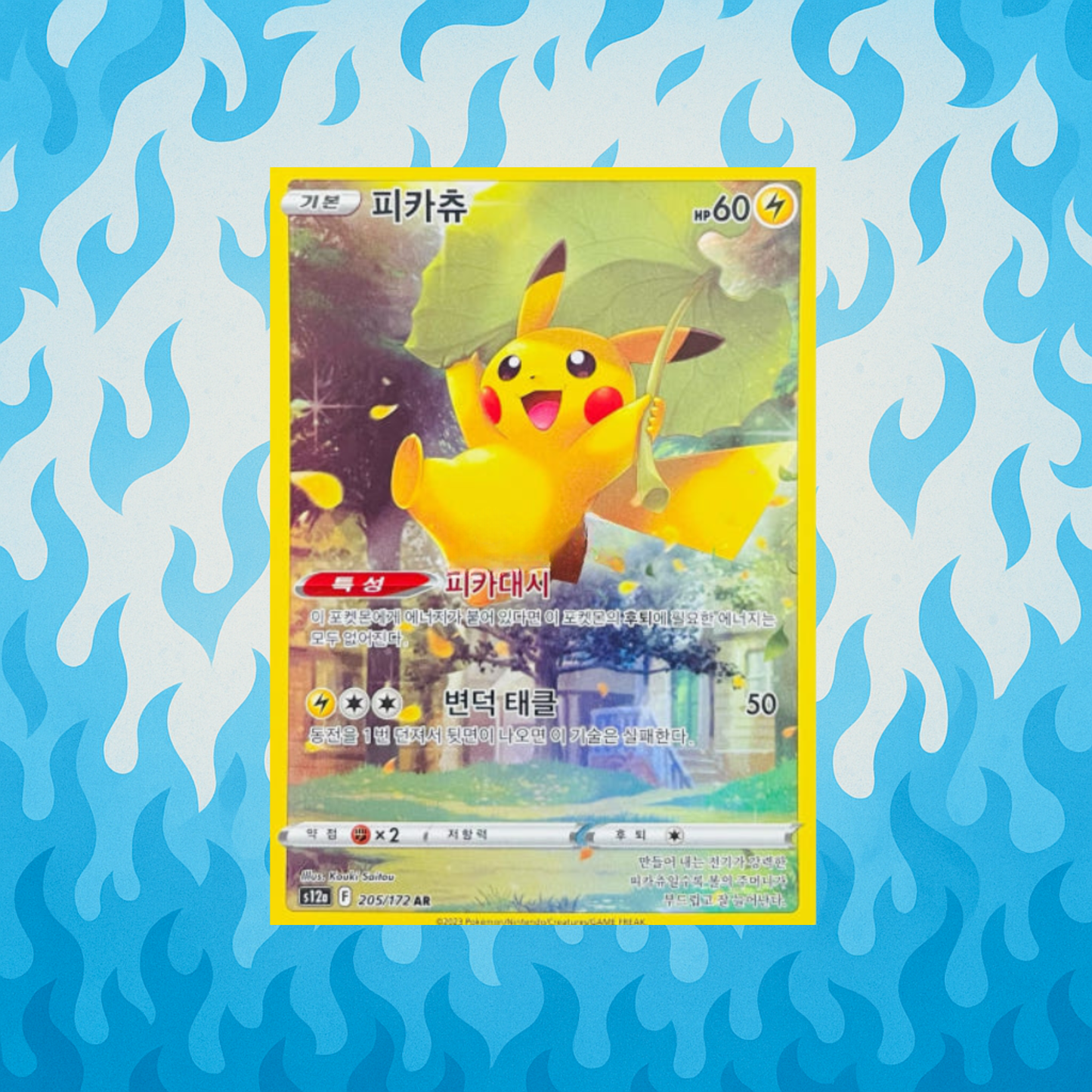 VSTAR Universe Booster Box