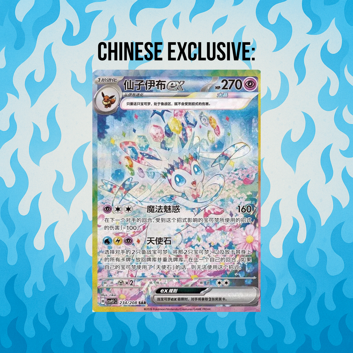 Terastal gathering collection tin (leafeon)