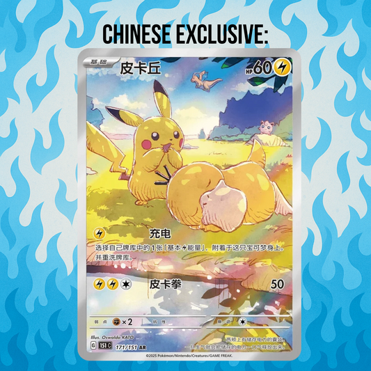 151c Hope booster box
