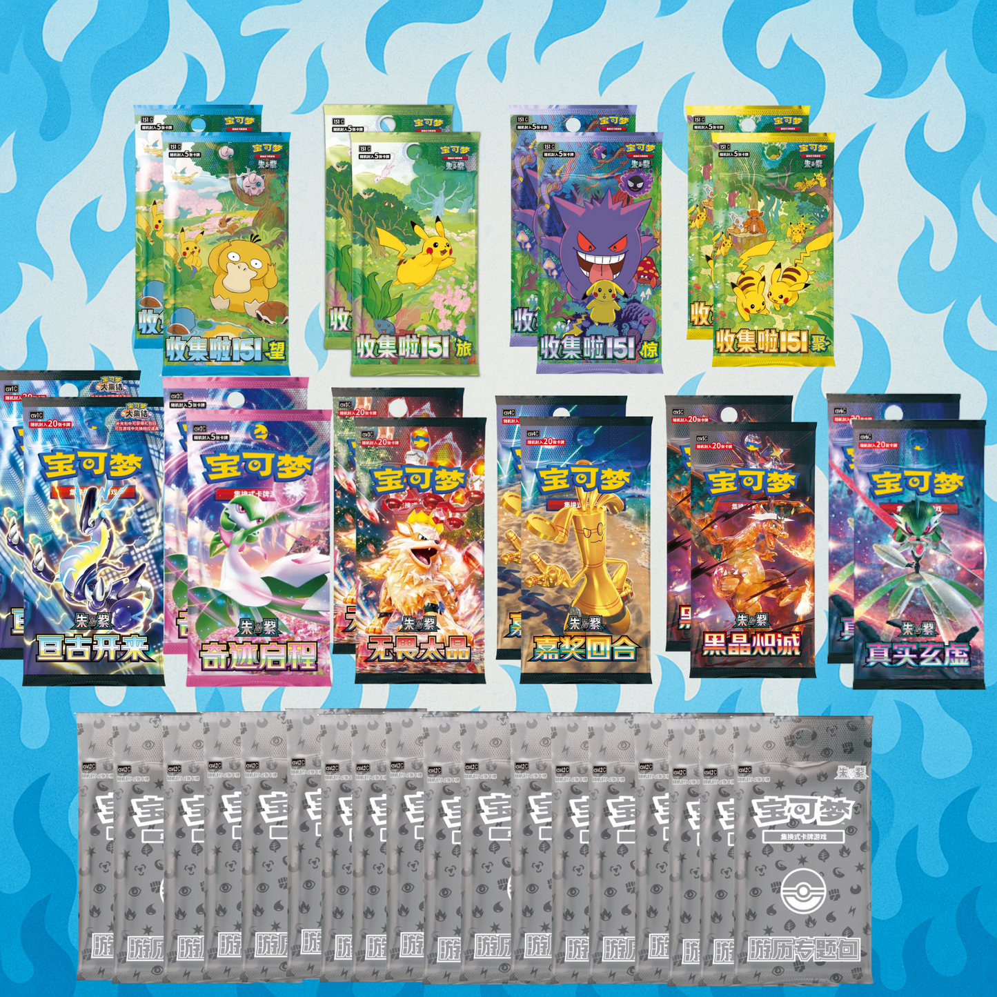 3rd Simplified Chinese Anniversary Travel Journey Gift Box