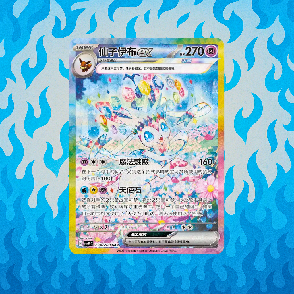 Terastal Gathering Booster Box CSV9.5C