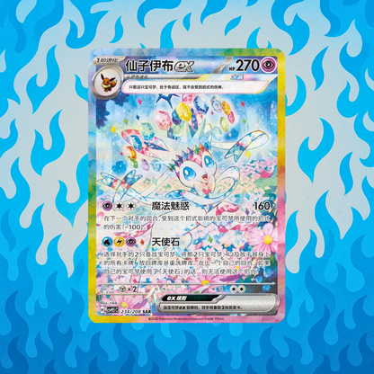 Terastal Gathering Booster Box CSV9.5C