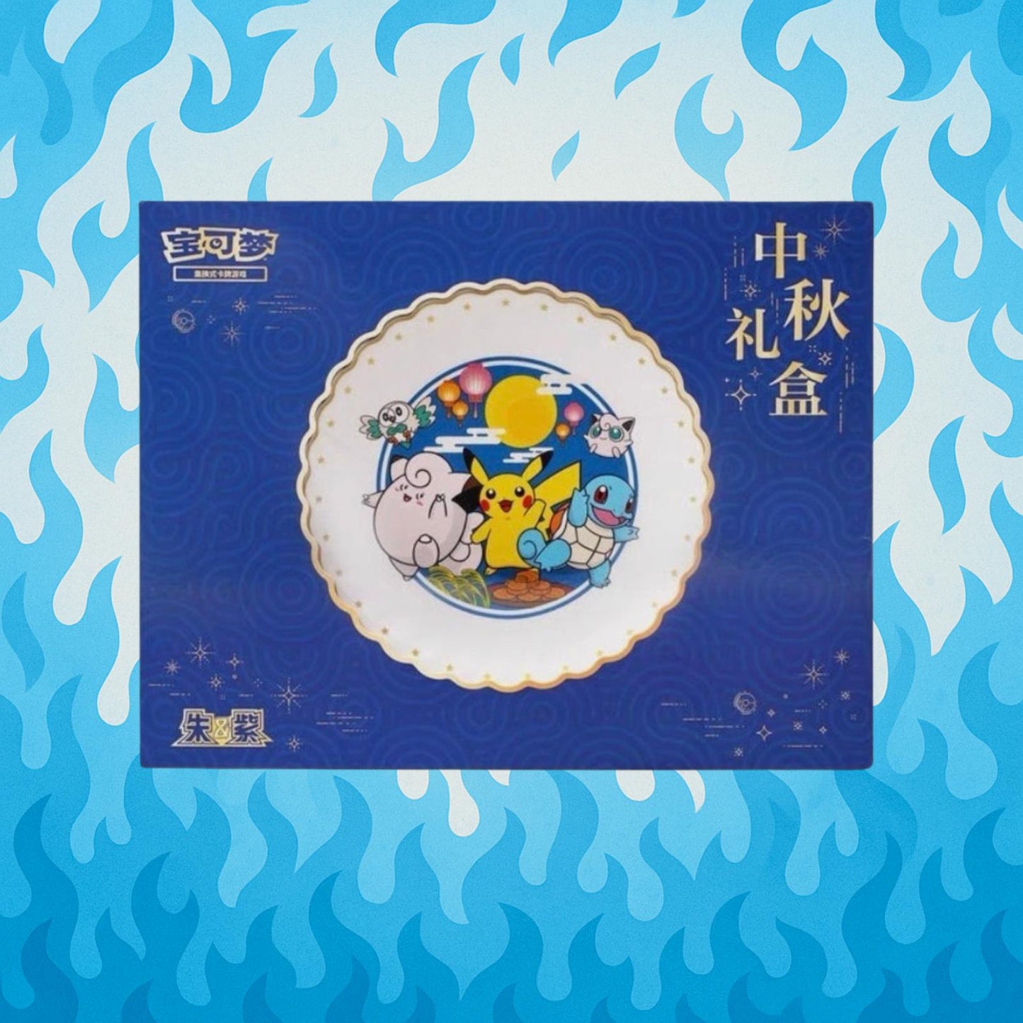 2025 Mid-Autumn Festival Gift Box