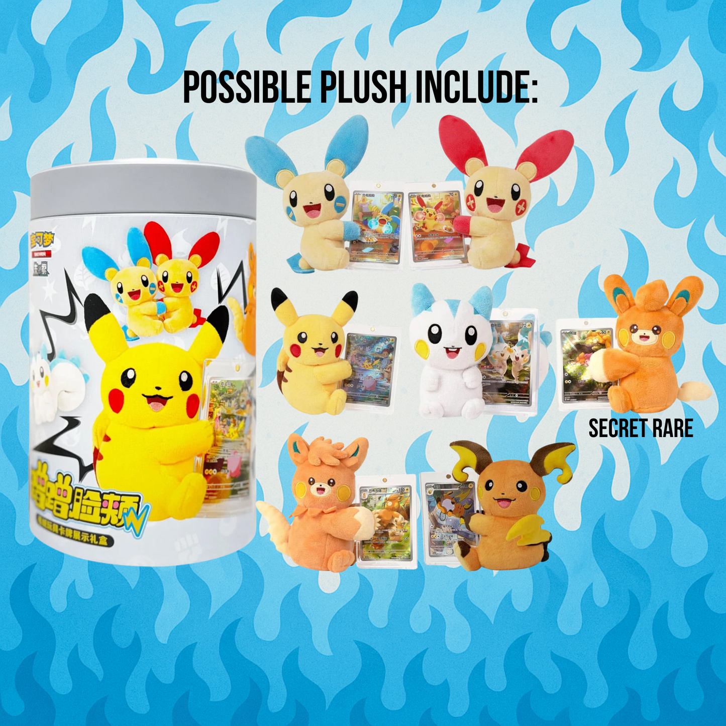 Electric Plush blind Gift Box