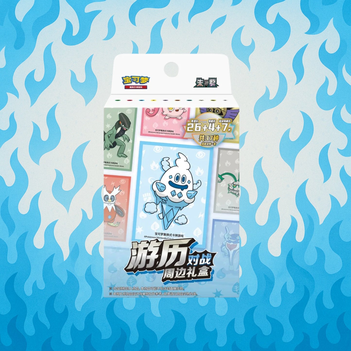 Travel Battle Sleeve Peripheral Gift Box