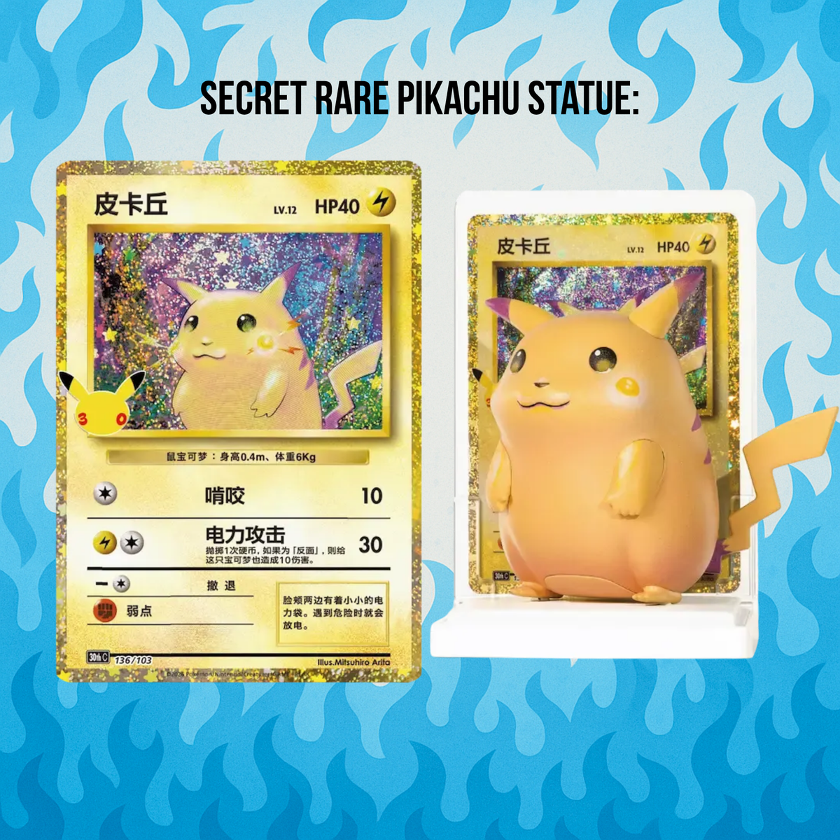 Pokémon 30th Celebration Pikachu Dream Painting Figure Blind Box (Chinese) - [Pre-order]