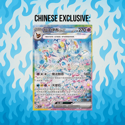 Terastal gathering collection tin (leafeon)