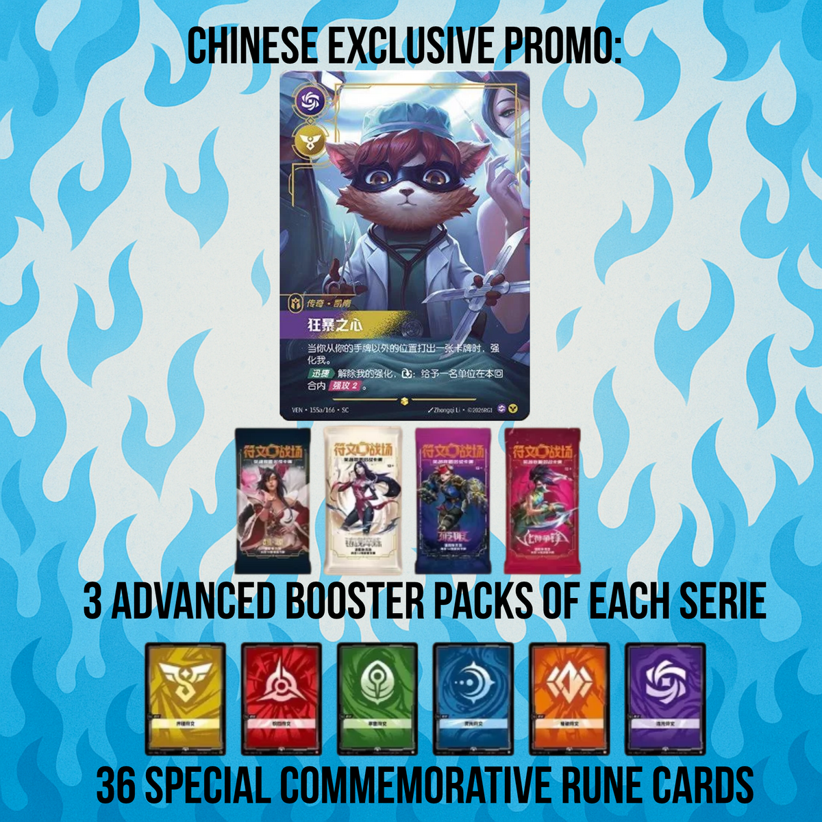 Riftbound 1st Anniversary box - [Pre-order]