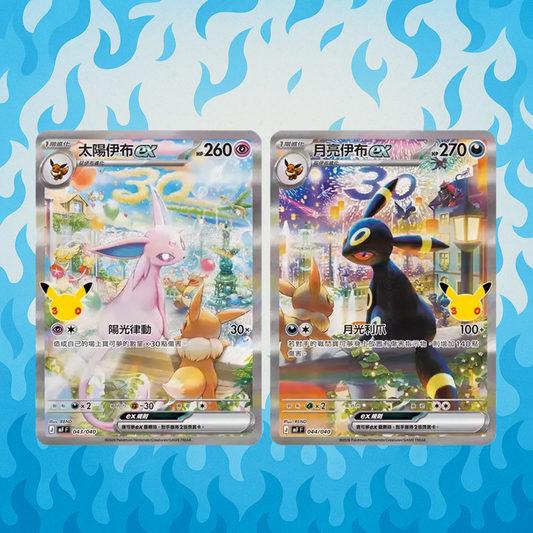 Pokémon 30th Celebration Espeon ex & Umbreon ex Collector Display Box (Chinese) - [Pre-order]