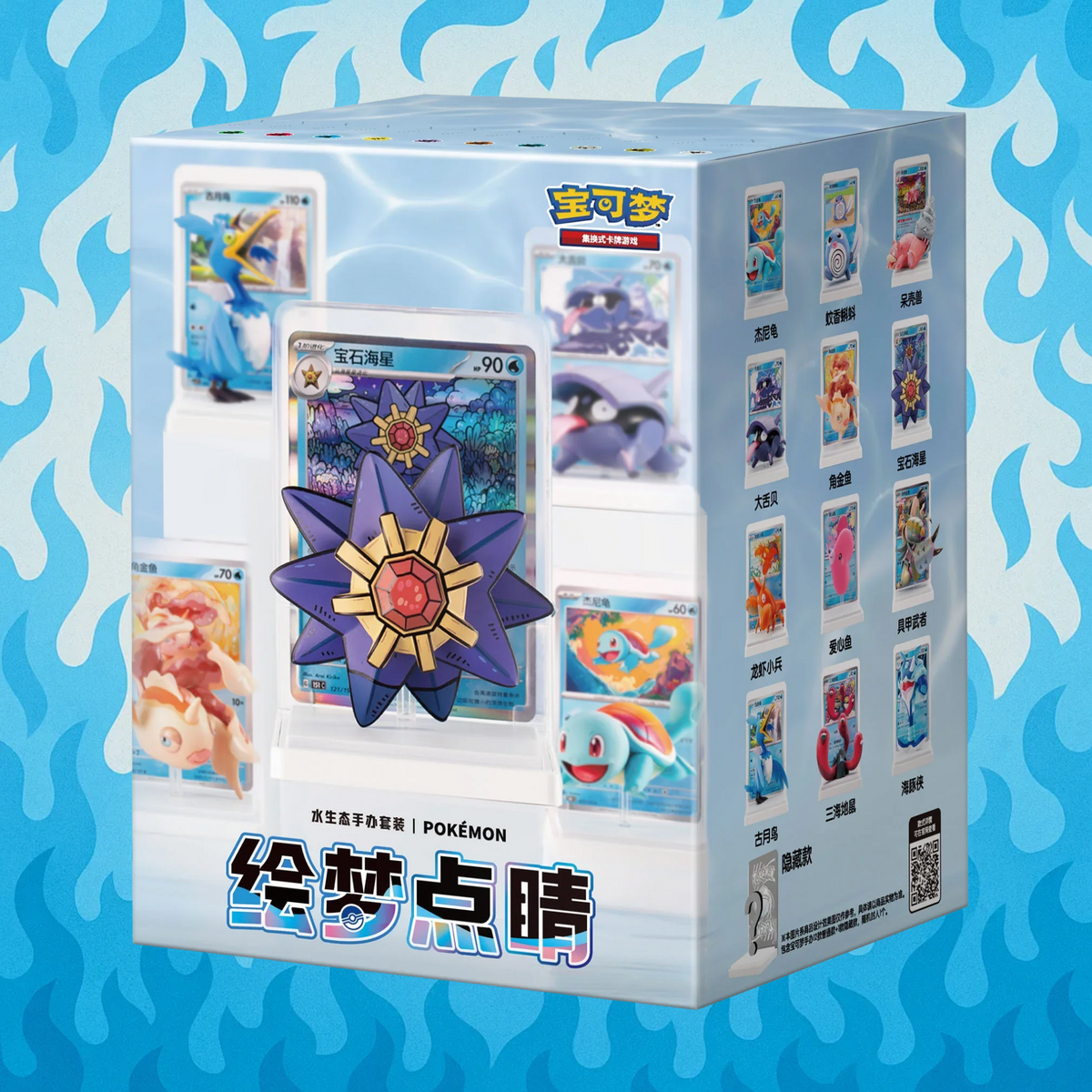 Dream painting water figure set
