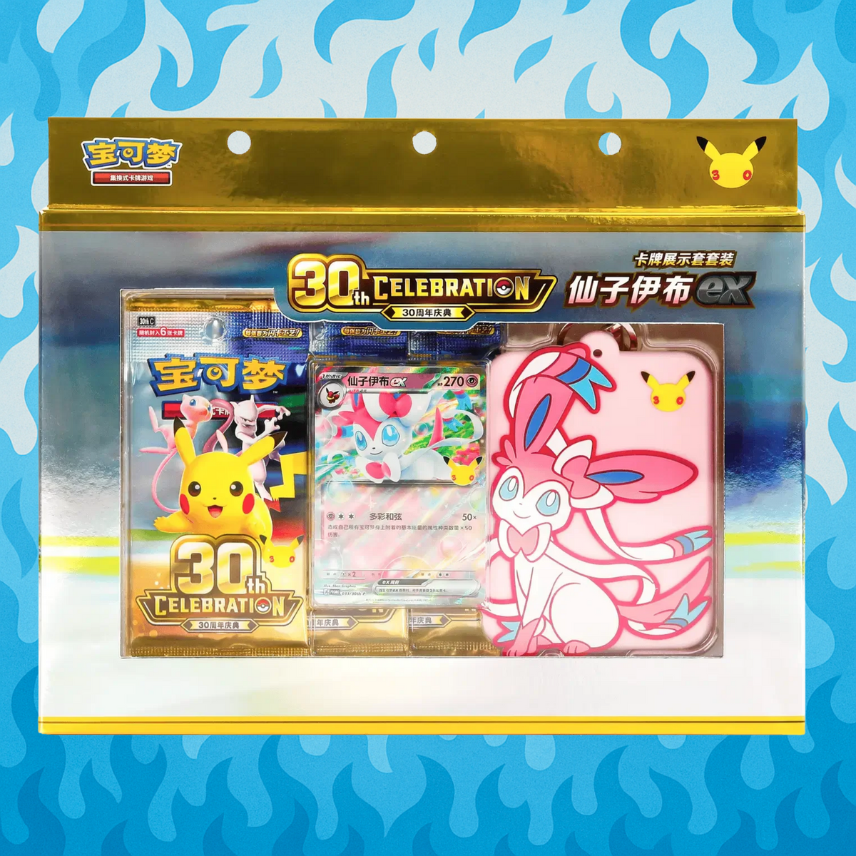 Pokémon 30th Celebration Sylveon ex Card Display Set (Chinese) - [Pre-order]